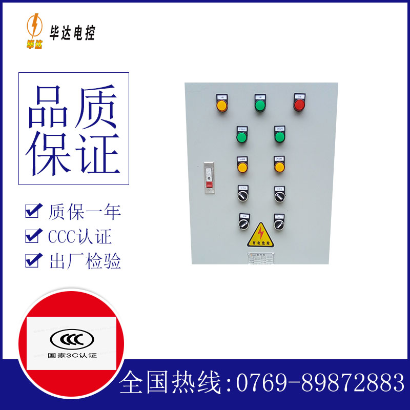 碑林水泵控制箱