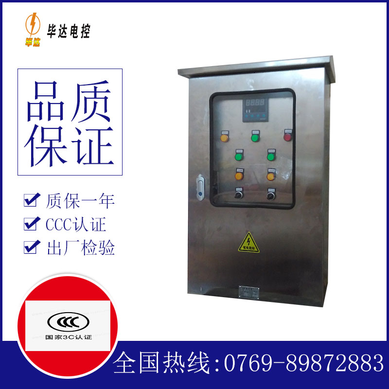 碑林路灯控制箱
