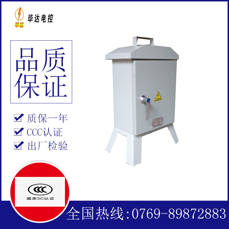 碑林临时控制箱