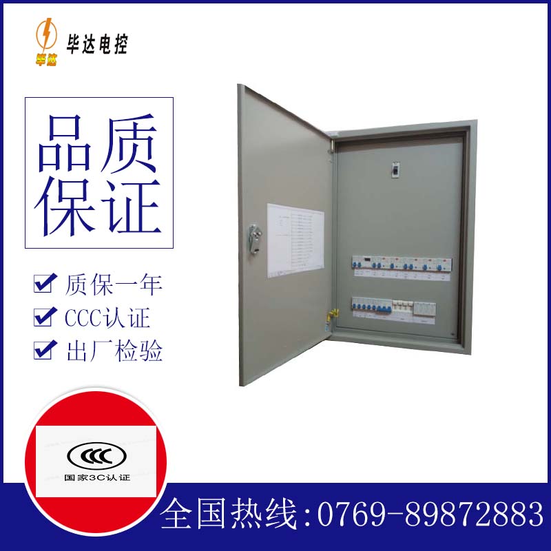 碑林成套控制箱